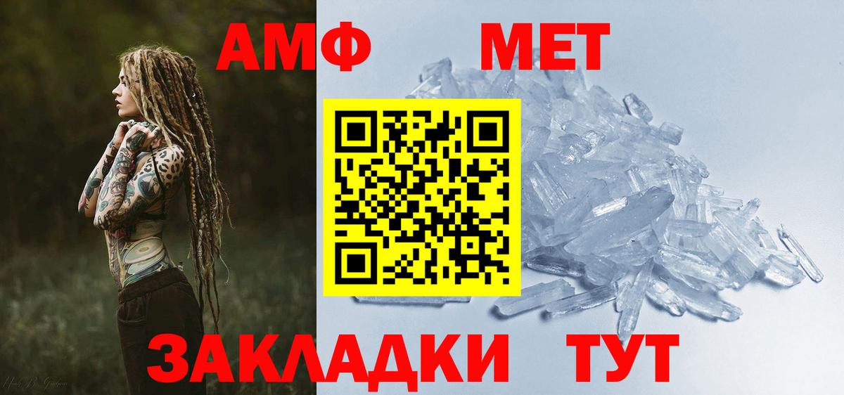 АМФ 97% Усинск