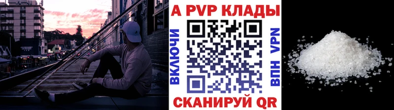 Alfa_PVP Crystall  купить наркотики цена  Усинск 