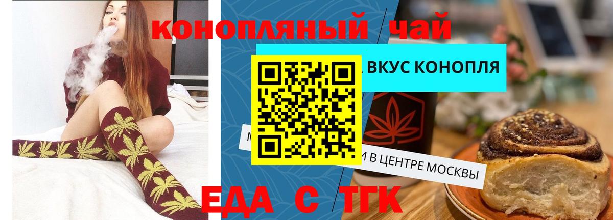 Печенье с ТГК марихуана Усинск