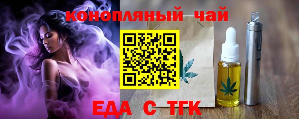 Печенье с ТГК марихуана  Вход с VPN  Усинск 