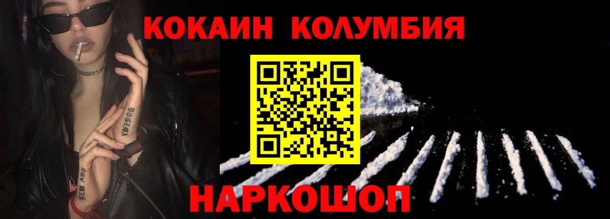 COCAIN Колумбийский  Cocaine Перу  Усинск 