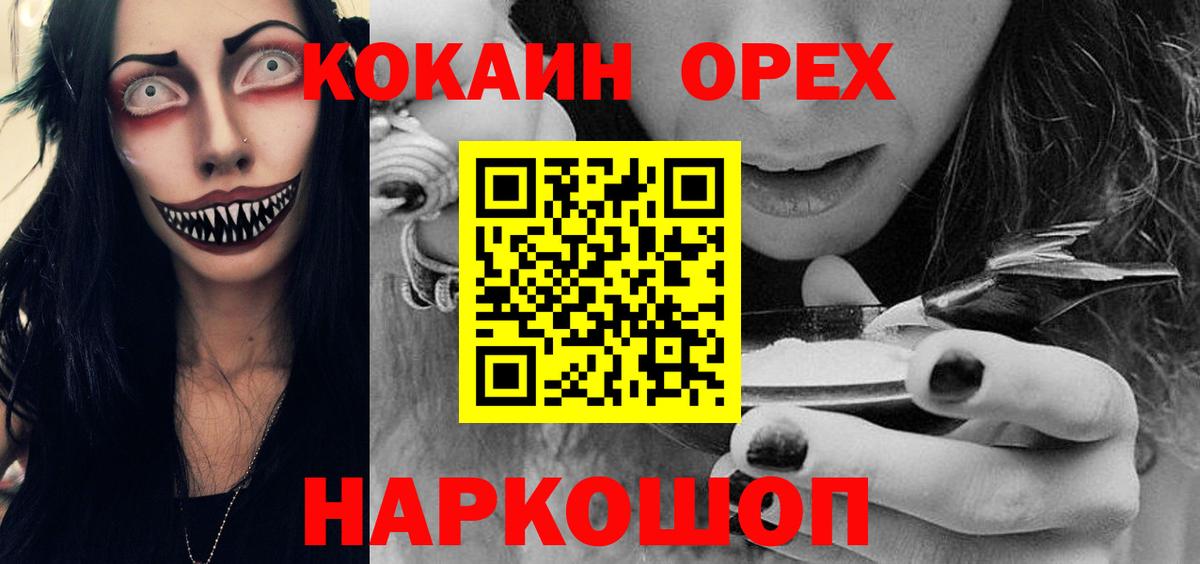 Cocaine FishScale  Вход с VPN  Усинск  COCAIN  Cocaine Боливия 