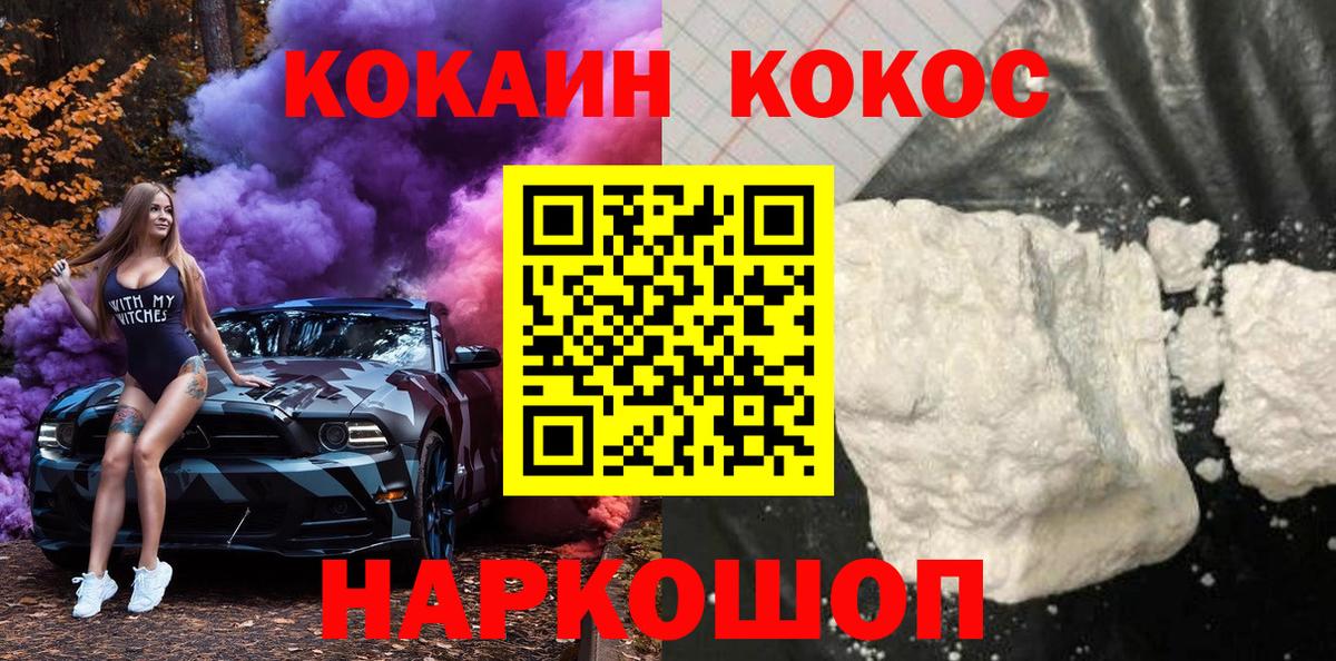 Cocaine Колумбийский Усинск