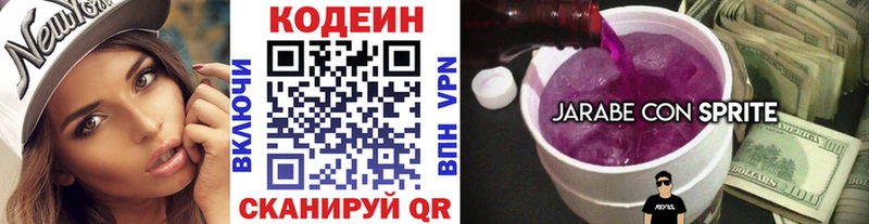 Кодеин Purple Drank  где можно купить   Усинск 
