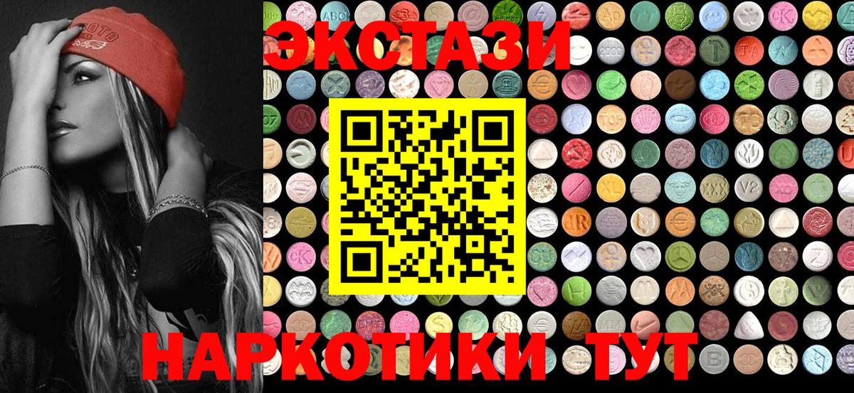 Экстази  блэк спрут ONION  Экстази 250 мг  Усинск 