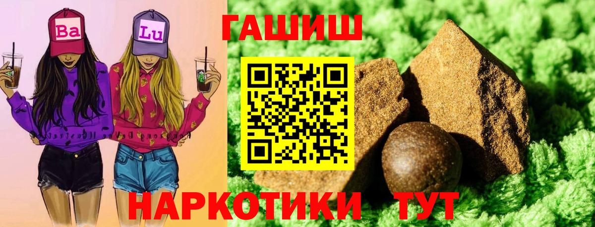 ГАШИШ гарик  Вход с VPN  Усинск 