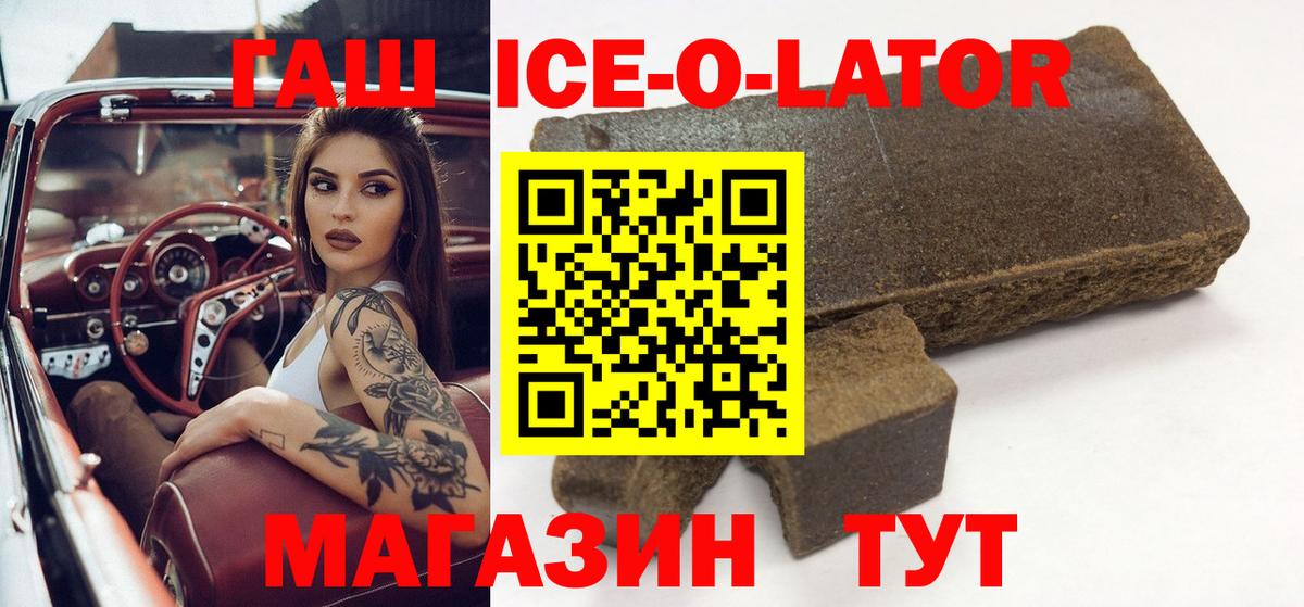 Гашиш 40% ТГК Усинск
