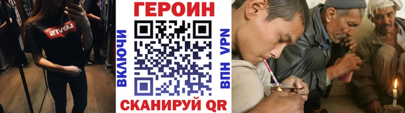 Героин Heroin  hydra сайт  Усинск  купить  