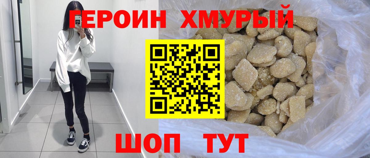 ГЕРОИН герыч  Вход с VPN  Усинск 