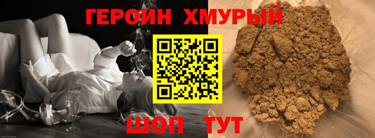 ГЕРОИН  Усинск  Героин афганец 