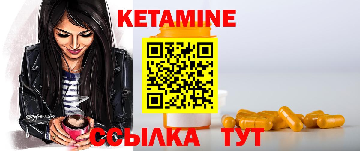 Усинск  Кетамин ketamine  Вход с VPN 