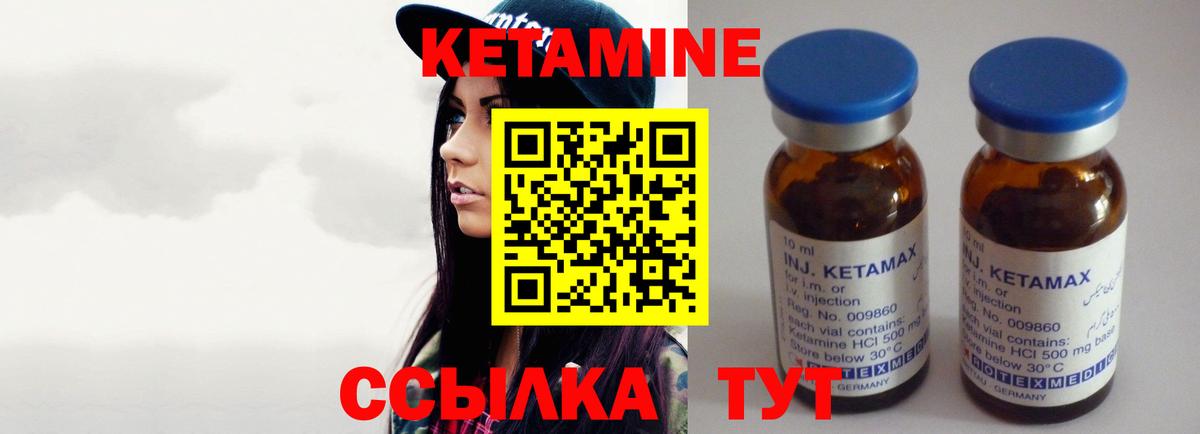 Кетамин ketamine  Усинск 