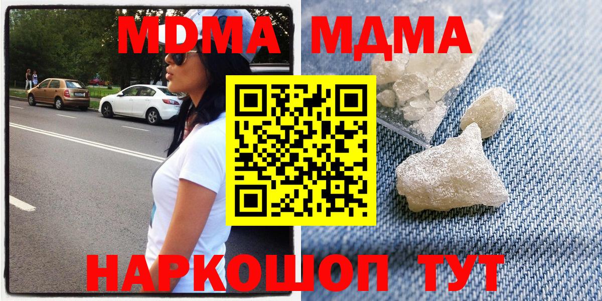МДМА молли  MDMA  Усинск  MDMA кристаллы 