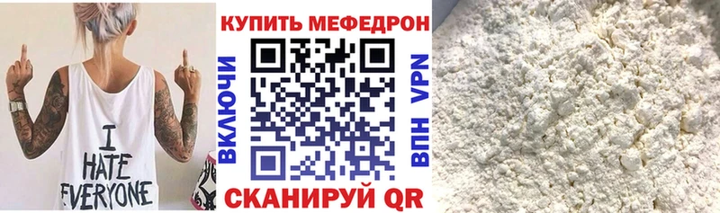 МЯУ-МЯУ mephedrone Усинск