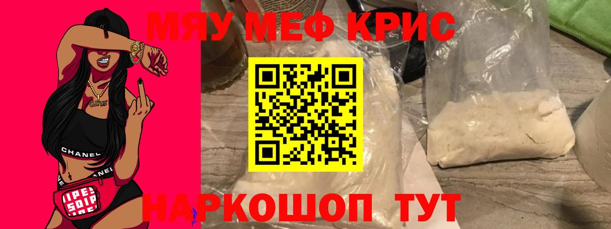 МЕФ  Вход с VPN  МЯУ-МЯУ  МЯУ-МЯУ mephedrone  что такое   Усинск  МЕГА рабочий сайт  Меф мяу мяу 