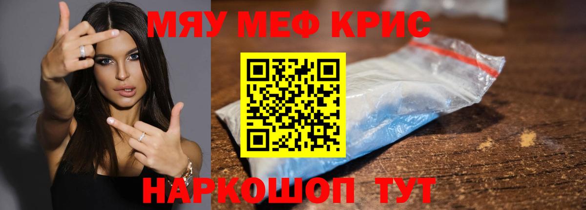 Меф мука Усинск
