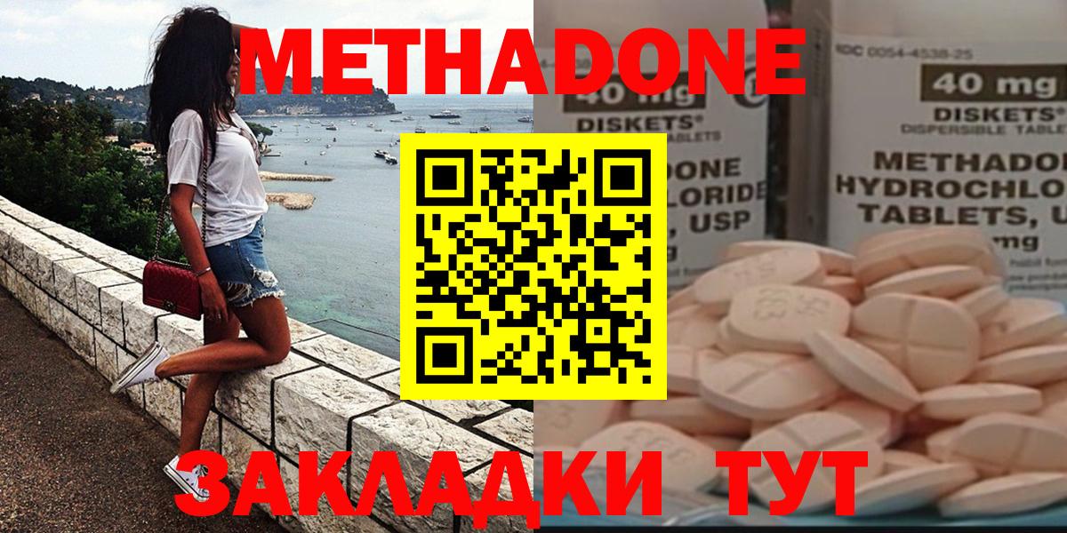 Метадон мёд  МЕТАДОН methadone  Усинск  Вход с VPN 