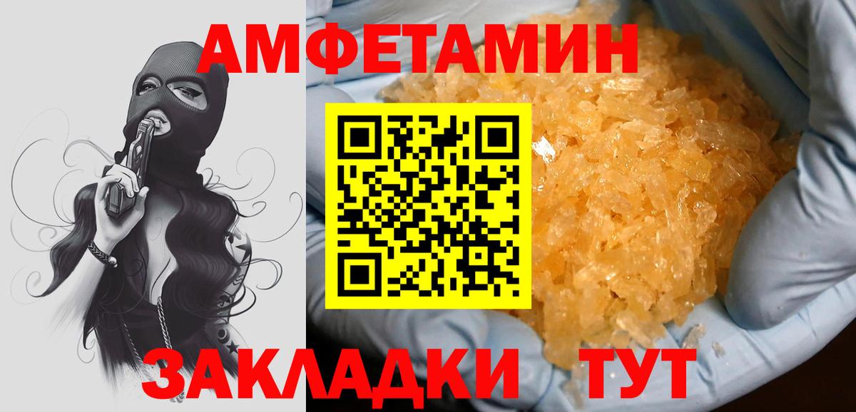 Метамфетамин винт Усинск