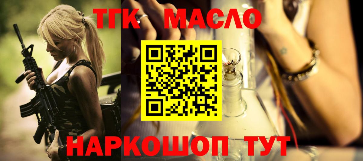 Дистиллят ТГК THC oil Усинск