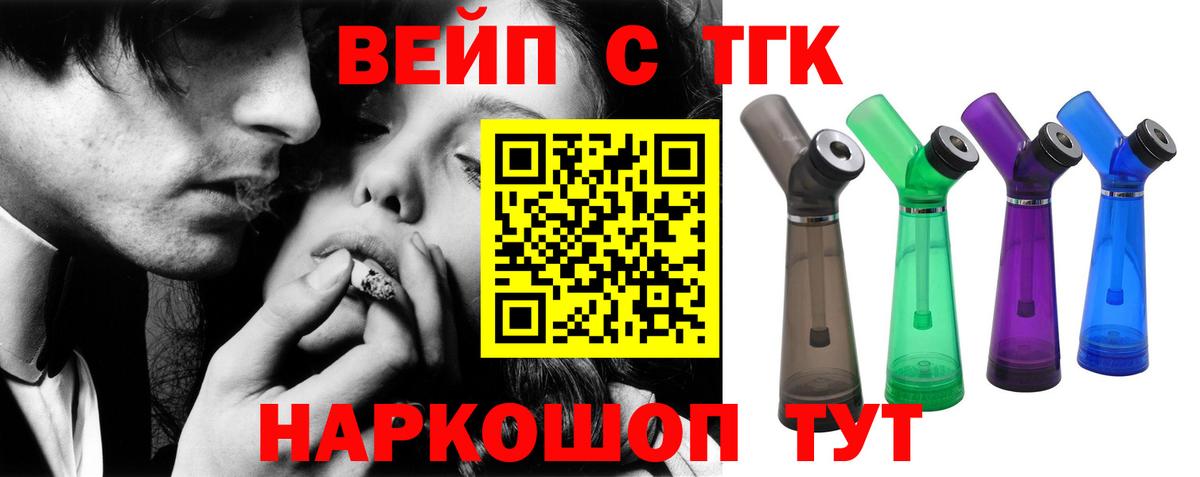 ТГК вейп  Вход с VPN  Усинск 
